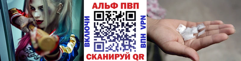 Купить закладки  Кимры  Альфа ПВП Crystall 