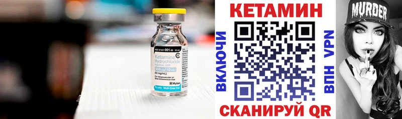 Купить где  Кимры  КЕТАМИН VHQ 