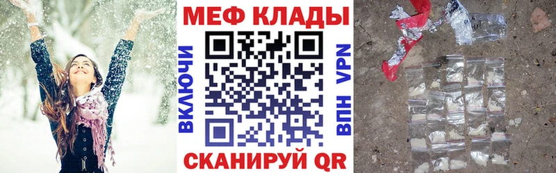 МЕФ кристаллы Кимры